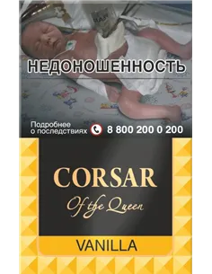Corsar Of The Queen  - Сигариллы - Vanilla (пачка 20шт)