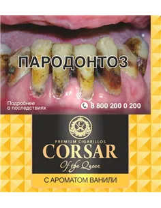 Сигариллы Corsar Of The Queen   - Vanilla (плоские) - 10 шт.