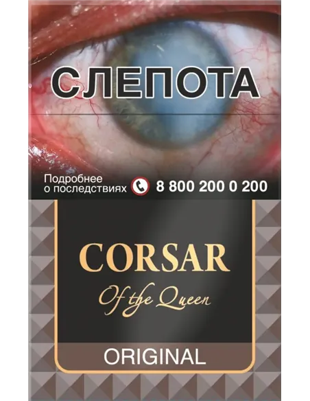 Corsar Of The Queen  - Сигариллы - Original (пачка 20шт)