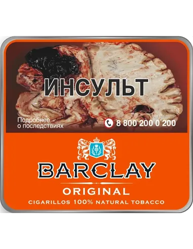 Сигариллы Barclay - Original (10 шт.)