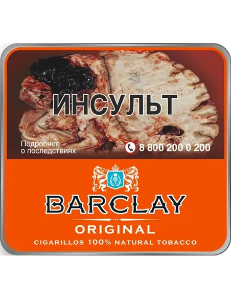 Сигариллы Barclay - Original (10 шт.)
