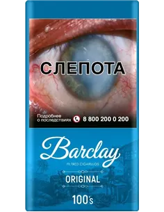 Сигариллы Barclay - Original (20 шт.) мягкая пачка