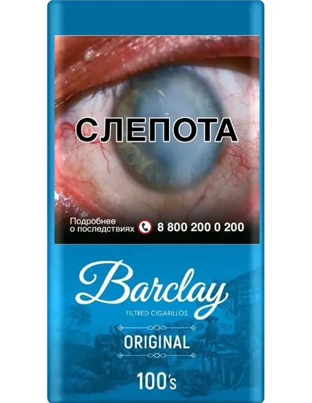 Сигариллы Barclay - Original (20 шт.) мягкая пачка