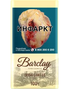 Сигариллы Barclay - Irish Coffee (20 шт.) мягкая пачка