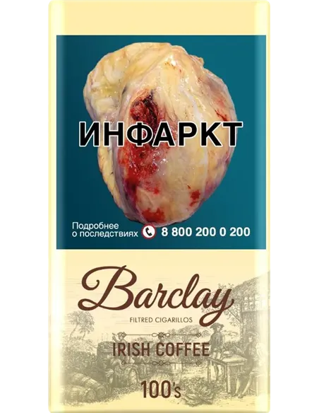 Сигариллы Barclay - Irish Coffee (20 шт.) мягкая пачка