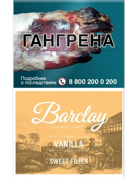 Сигариллы Barclay - King Size - Vanilla (20 шт.) 