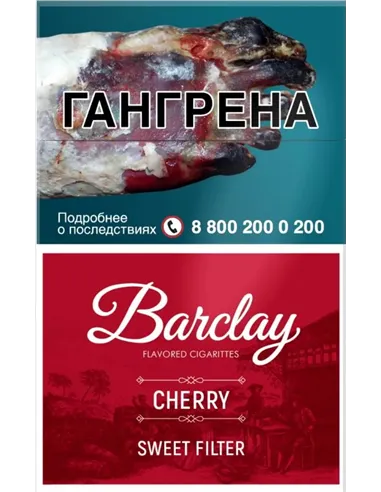 Сигариллы Barclay - King Size - Cherry (20 шт.) 