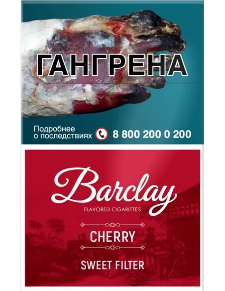 Сигариллы Barclay - King Size - Cherry (20 шт.) 