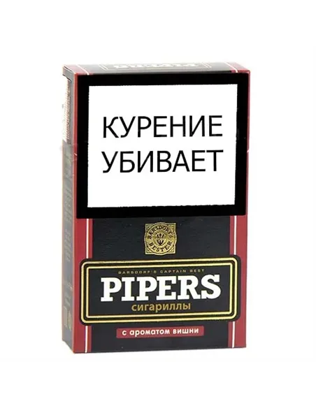 Сигариллы Pipers - с ароматом Вишни (20 шт)