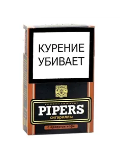 Сигариллы Pipers - с ароматом Кофе (20 шт)
