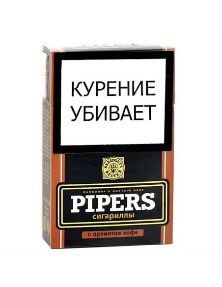 Сигариллы Pipers - с ароматом Кофе (20 шт)