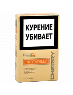 Сигариллы Piccadilly - Vanilla (20 шт.)