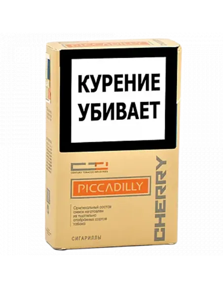 Сигариллы Piccadilly - Vanilla (20 шт.)