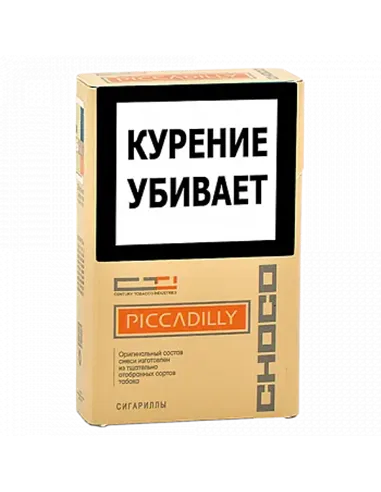 Сигариллы Piccadilly - Choco (20 шт.)
