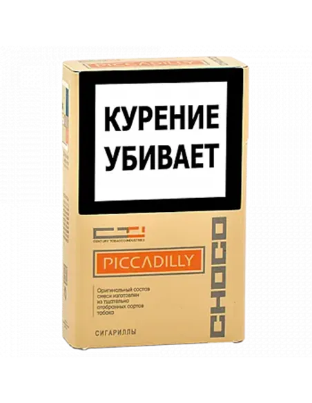 Сигариллы Piccadilly - Choco (20 шт.)