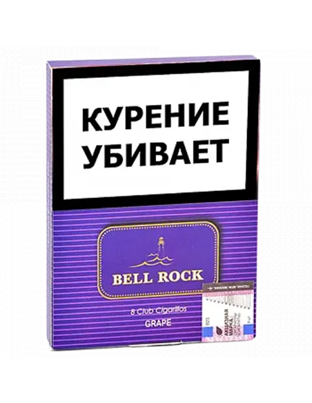 Сигариллы Bell Rock Club - Grape (пачка 8 шт.)