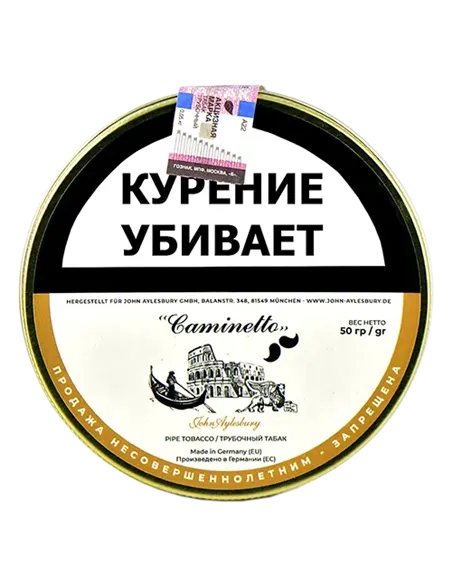 Табак John Aylesbury - Caminetto Bianco (50 гр)