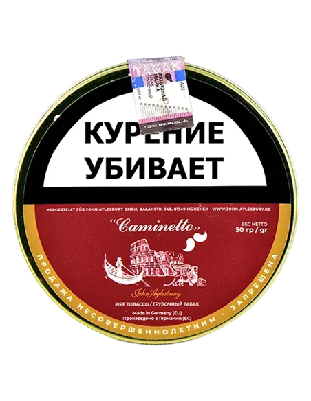 Табак John Aylesbury - Caminetto Vino ROSSO (50 гр)