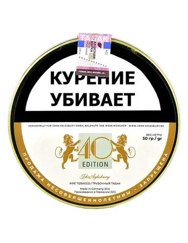 Табак John Aylesbury - 40 Years Edition (50 гр)