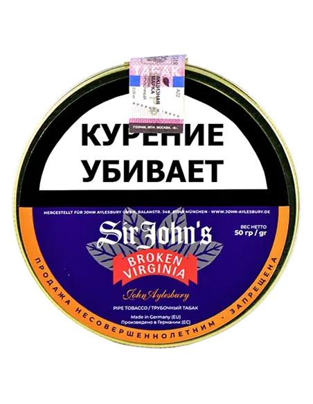 Табак John Aylesbury - Sir John's Broken Virginia (50 гр)