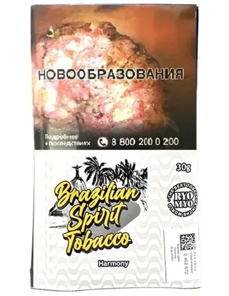 Сигаретный табак Brazilian Spirit - Harmony (30 гр)