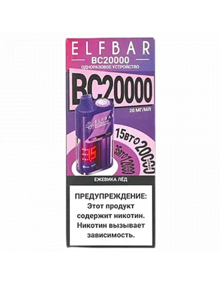 POD система Elf Bar - BC 20.000 - Ежевика - Лёд - 2% - (1 шт.)