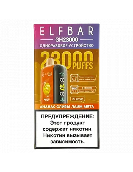 POD система Elf Bar - GH Planet 23.000 - Ананас - Сливы - Лайм - Мята - 2% - (1 шт.)