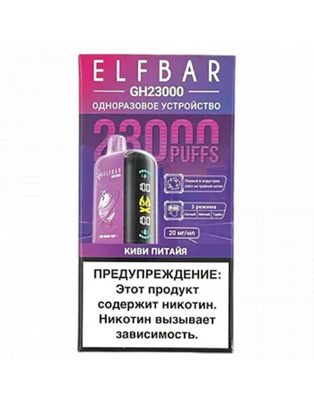 POD система Elf Bar - GH Planet 23.000 - Киви - Питайя - 2% - (1 шт.)
