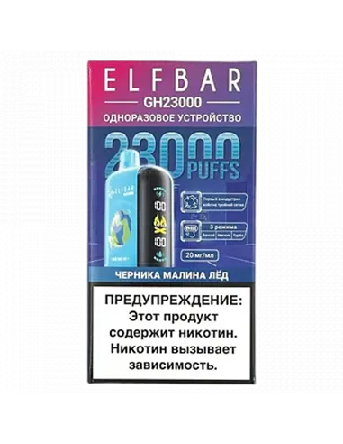 POD система Elf Bar - GH Planet 23.000 - Черника - Малина - Лёд - 2% - (1 шт.)