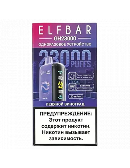 POD система Elf Bar - GH Planet 23.000 - Ледяной виноград - 2% - (1 шт.)
