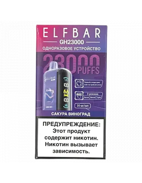 POD система Elf Bar - GH Planet 23.000 - Сакура - Виноград - 2% - (1 шт.)
