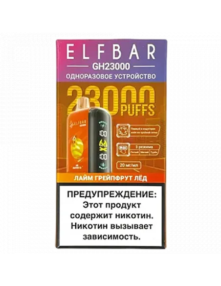 POD система Elf Bar - GH Planet 23.000 - Лайм - Грейпфрут - Лёд - 2% - (1 шт.)