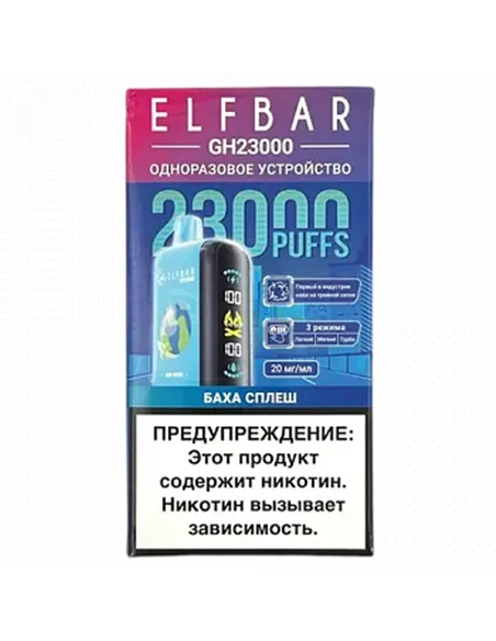 POD система Elf Bar - GH Planet 23.000 - Баха сплэш - 2% - (1 шт.)