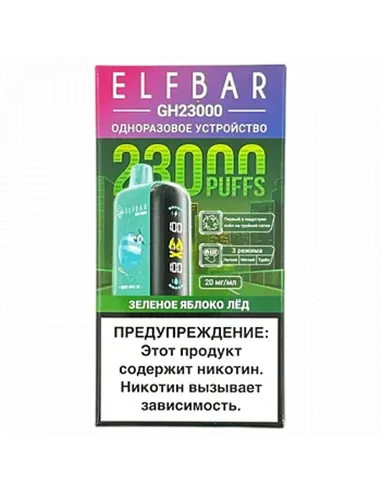 POD система Elf Bar - GH Planet 23.000 - Зелёное яблоко - Лёд - 2% - (1 шт.)