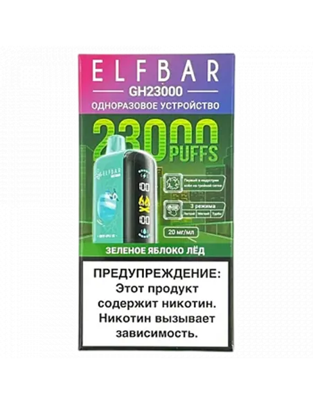 POD система Elf Bar - GH Planet 23.000 - Зелёное яблоко - Лёд - 2% - (1 шт.)
