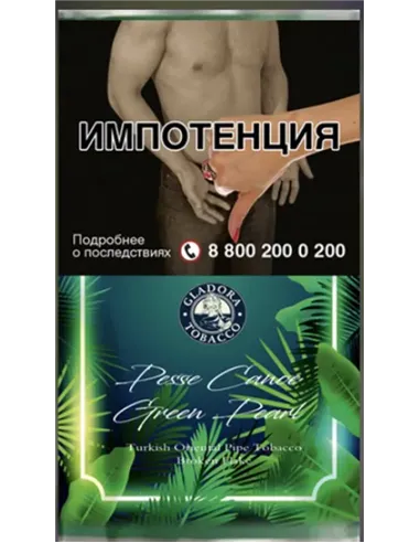 Трубочный табак Pesse Canoe Pearl Green 50гр.