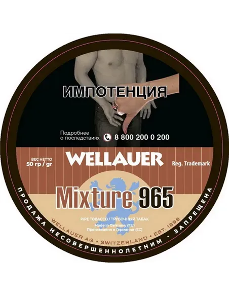 Табак Wellauer - Mixture 965 (50 гр)