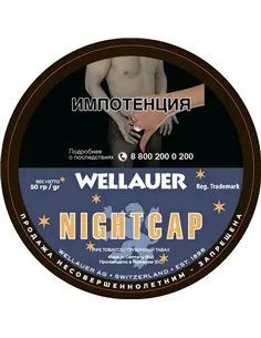 Табак Wellauer - Nightcap (50 гр)