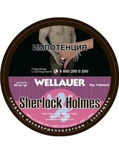 Табак Wellauer - Sherlock Holmes (50 гр)