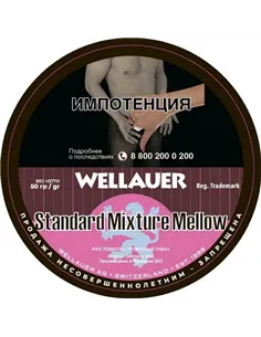 Табак Wellauer - Standard Mixture Mellow (50 гр)