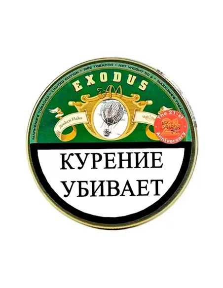 Табак Markonie`s Tobacco - EXODUS (50 гр)