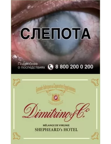 DIMITRINO Shepheard's hotel (блок) - купить в интернет-магазине Havana Smoke