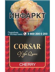 Corsar Of The Queen  - Сигариллы - Cherry (пачка 20шт)