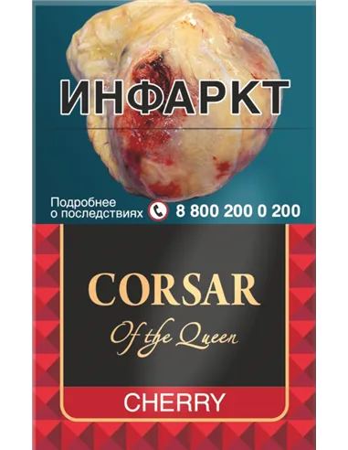 Corsar Of The Queen  - Сигариллы - Cherry (пачка 20шт)