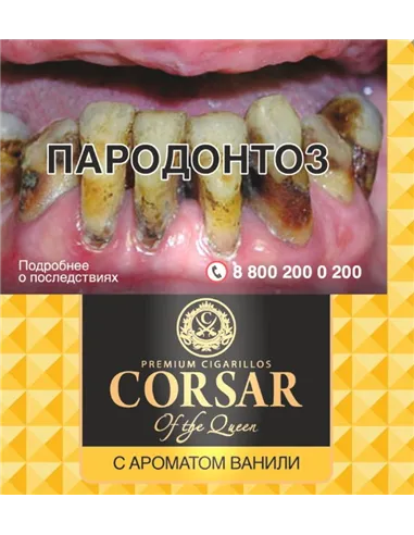 Сигариллы Corsar Of The Queen   - Vanilla (плоские) - 10 шт.