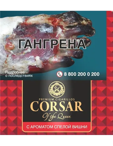 Сигариллы Corsar Of The Queen   - Cherry Gold (плоские) - 10шт.