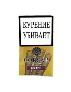 Сигариллы Corsar Of The Queen Premium - Grape (5 шт.)