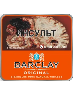 Сигариллы Barclay - Original (10 шт.)