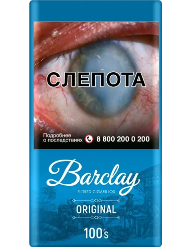 Сигариллы Barclay - Original (20 шт.) мягкая пачка