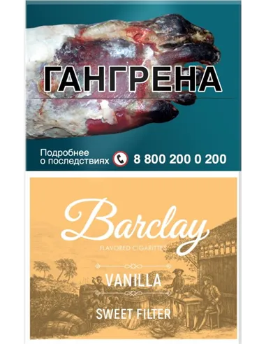Сигариллы Barclay - King Size - Vanilla (20 шт.) 